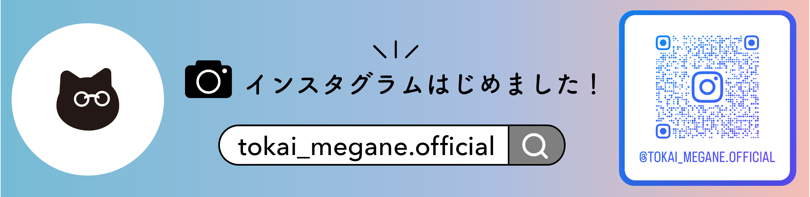 Instagram始めました